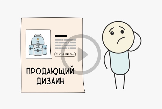 Дизайн лендинга
