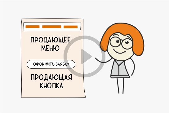 Навигация по лендингу